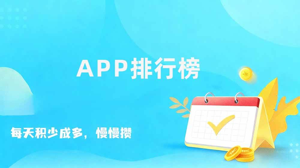 悬赏任务平台排行